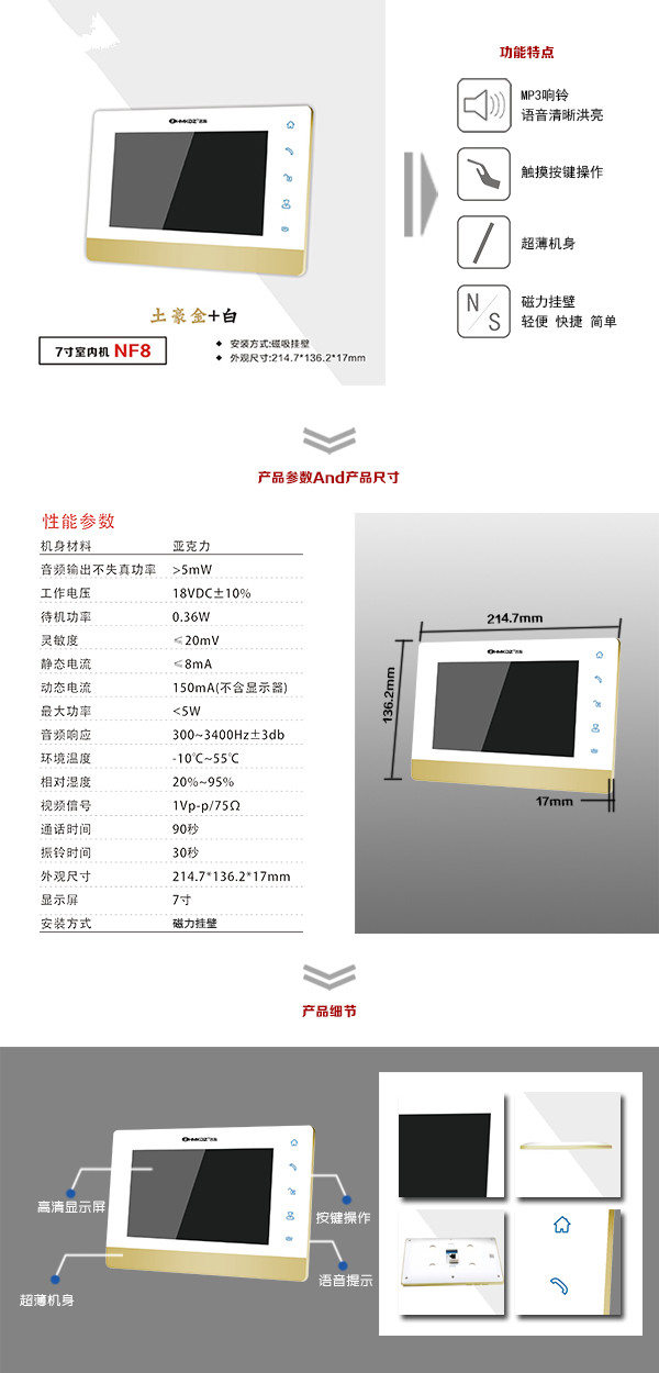 桂东县楼宇可视室内主机一号