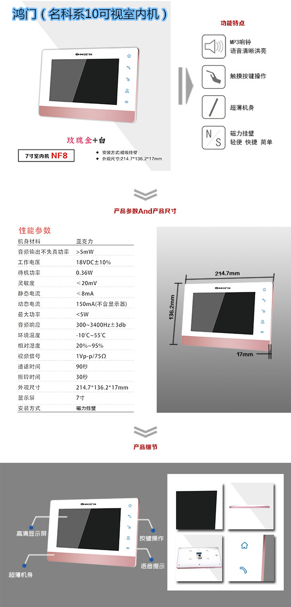 桂东县楼宇对讲室内可视单元机