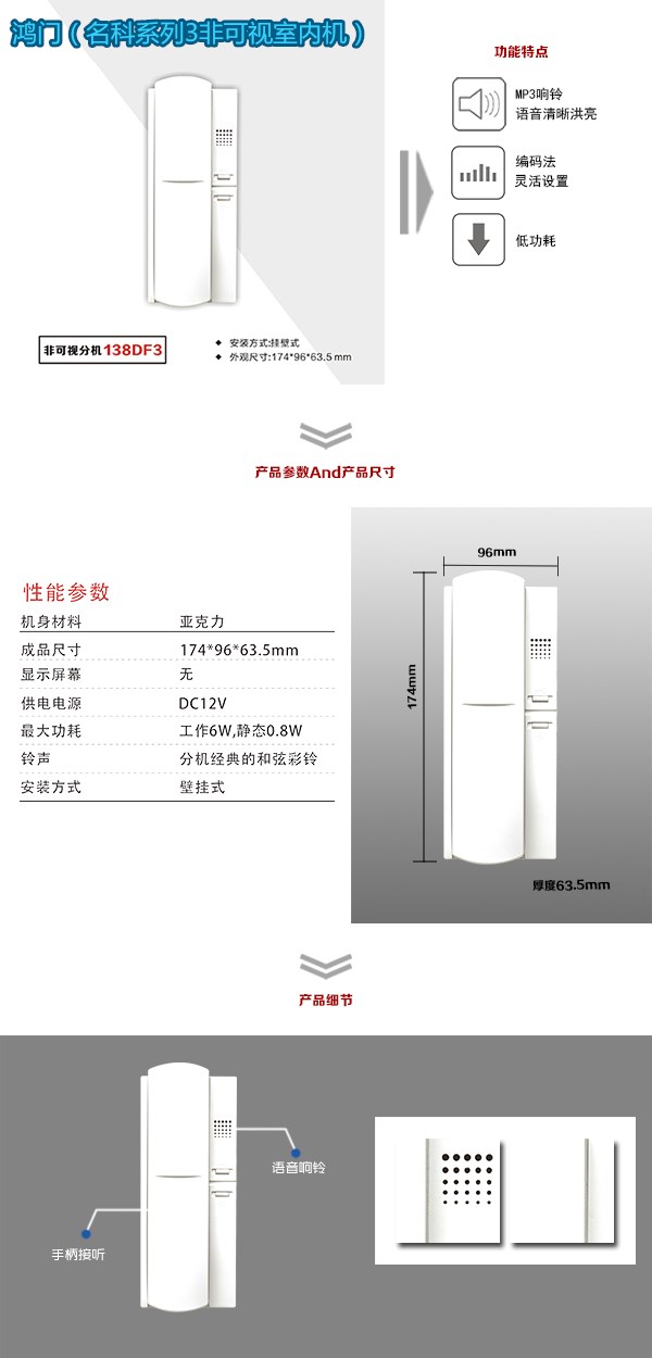 桂东县非可视室内分机